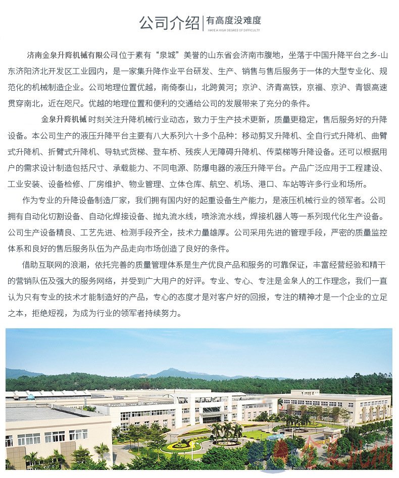 無障礙垂直升降機(jī)