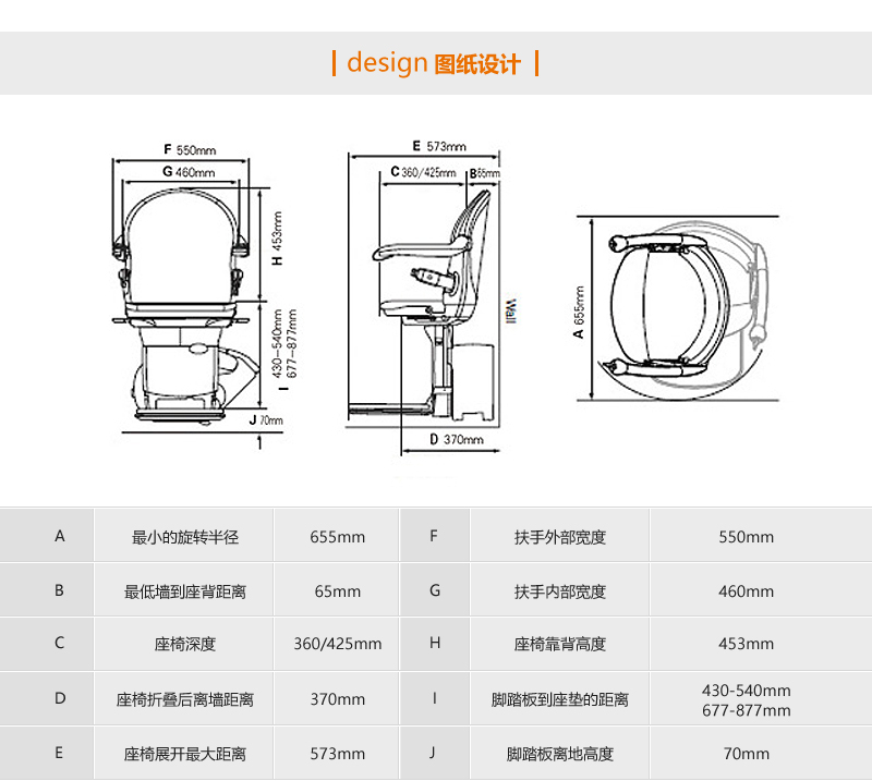 斜掛座椅電梯