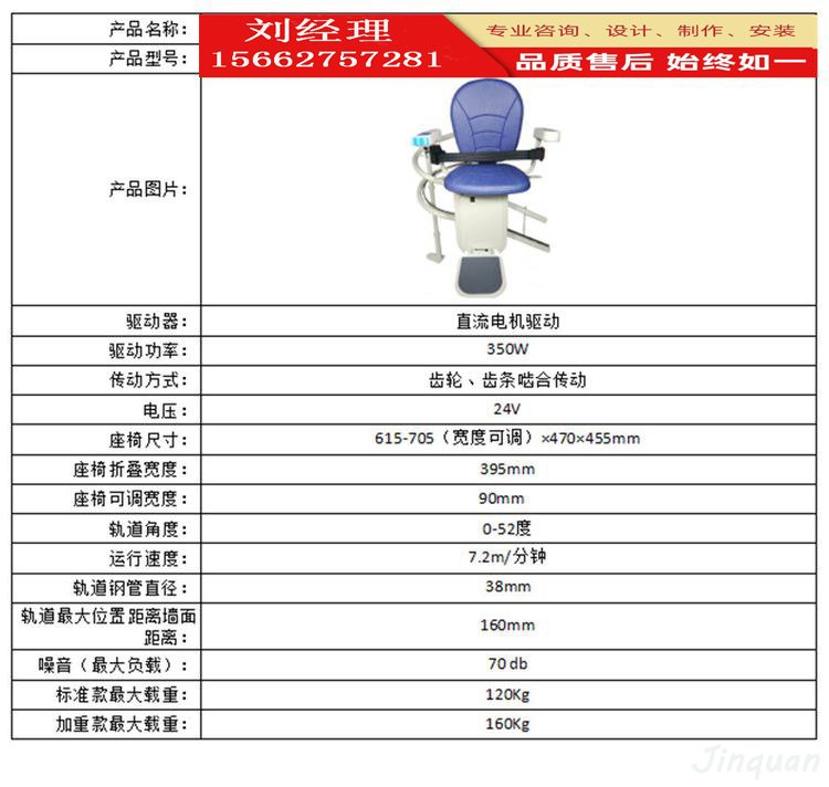 斜掛座椅電梯